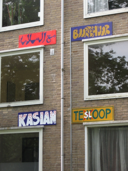 Hilversum, Erfgooiersstraat; posters t.g.v. geplande afbraak